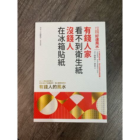 有錢人的房間|有錢人家看不到衛生紙、玄關還都會擺這個...日本超強占卜師：想。